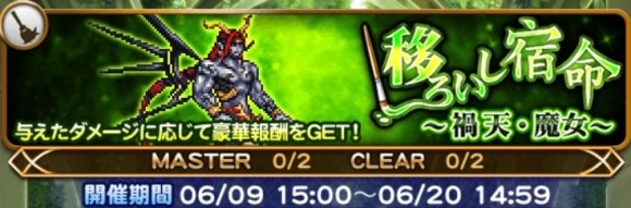移ろいし宿命