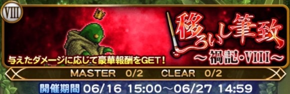 移ろいし宿命
