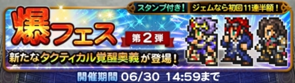 2弾