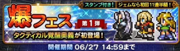 1弾