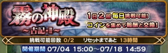 霧の神殿