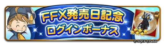 FF10