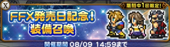 FF10発売日