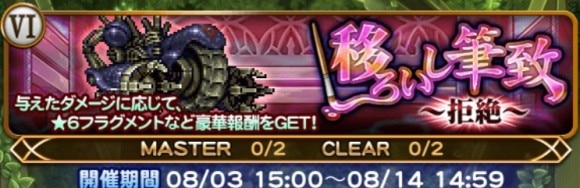 移ろいし筆致(拒絶)