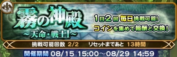 霧の神殿