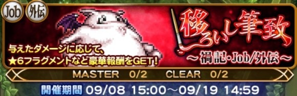 移ろいし筆致