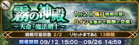 霧の神殿