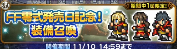 FF零式
