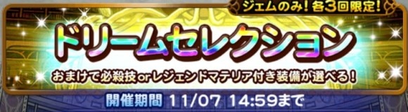 ドリセレ