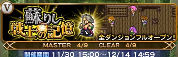 蘇えりし戦士の記憶