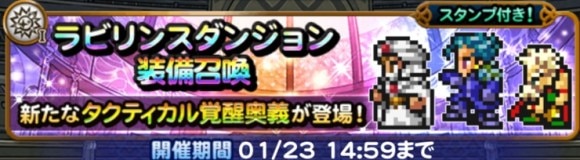 ラビリンスダンジョン(魔道士Ⅰ)第Ⅰ弾