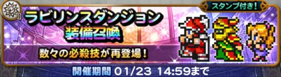 ラビリンスダンジョン(魔道士)第2弾