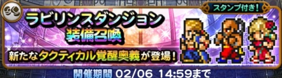 ラビリンスダンジョン(モンク)第1弾