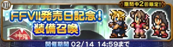 FF7発売日記念