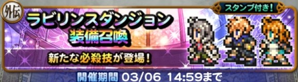 ラビリンスダンジョン(外伝)第1弾