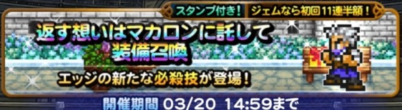返す想いはマカロンに託して1弾