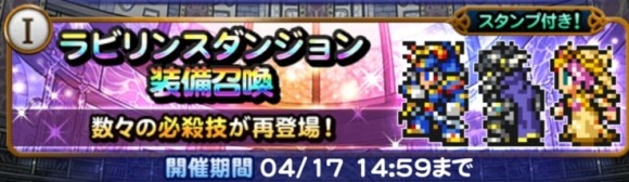 ラビリンスダンジョン(FF1)第2弾