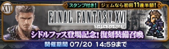 シドルファス