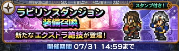 ラビリンスダンジョン（忍者)