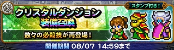 クリスタルダンジョン(魔道士Ⅱ)第2弾
