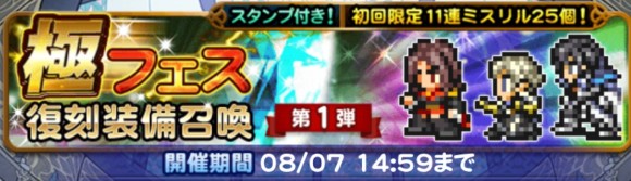 極フェス
