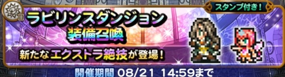 ラビリンダンジョン(魔道士Ⅱ)第1弾