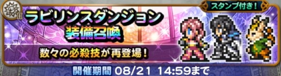ラビリンダンジョン(魔道士Ⅱ)第2弾