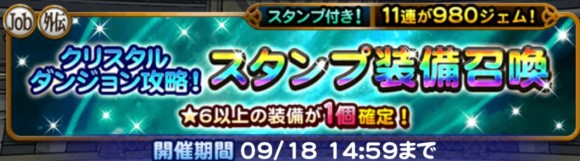 クリダン攻略