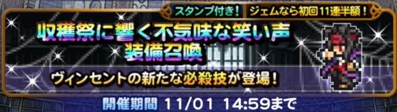 収穫祭に響く不気味な笑い声