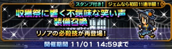 収穫祭に響く不気味な笑い声