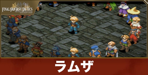見習い戦士