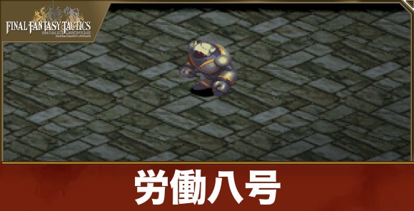ドラグナー