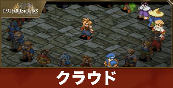 ソルジャー
