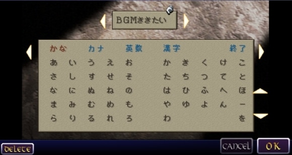 BGMききたい