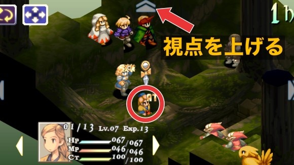 木の溝はカメラ視点を上げると止まれる
