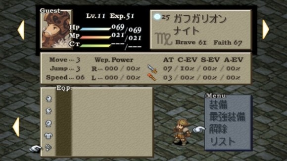戦闘開始前にガフガリオンの装備を解除する