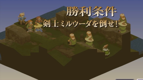 勝利条件