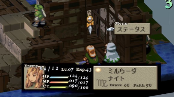 ミルウーダを倒すと勝利