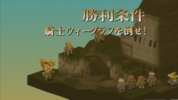 勝利条件