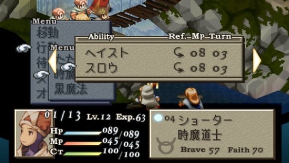 ヘイストとスロウで行動ターンを早める