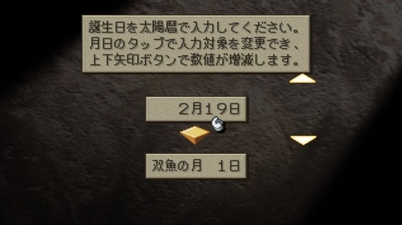 誕生日