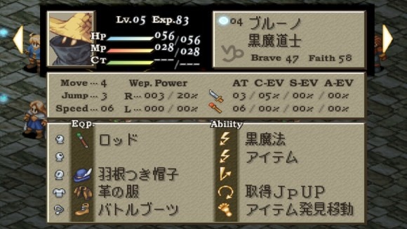 最強装備