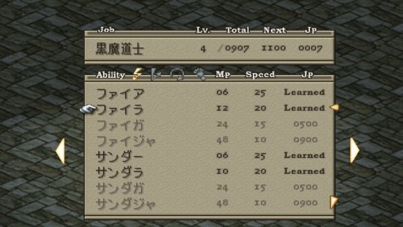 ラ系魔法を習得