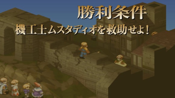 ムスタディオを守るか敵の殲滅