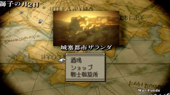 城塞都市ザランダ