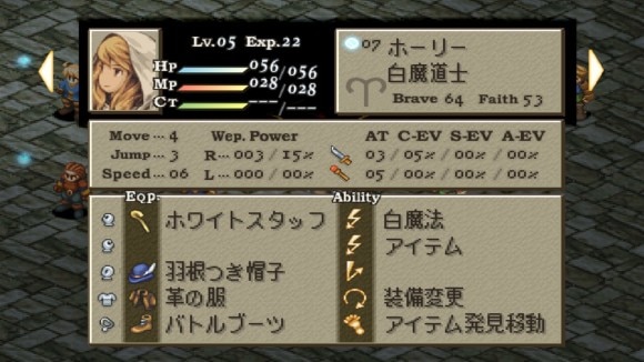 アイテムを使えるキャラ