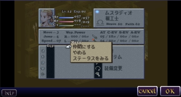 固有キャラ加入