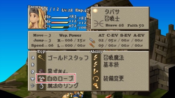 白のローブ