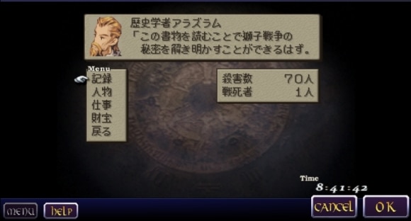 ブレイブストーリー