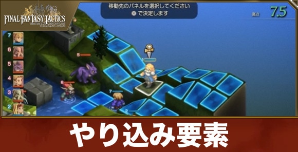 クリア後の解放要素とやり込み